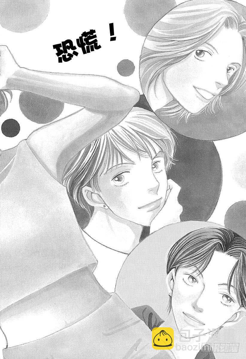 《花样男子》第109话 第4页