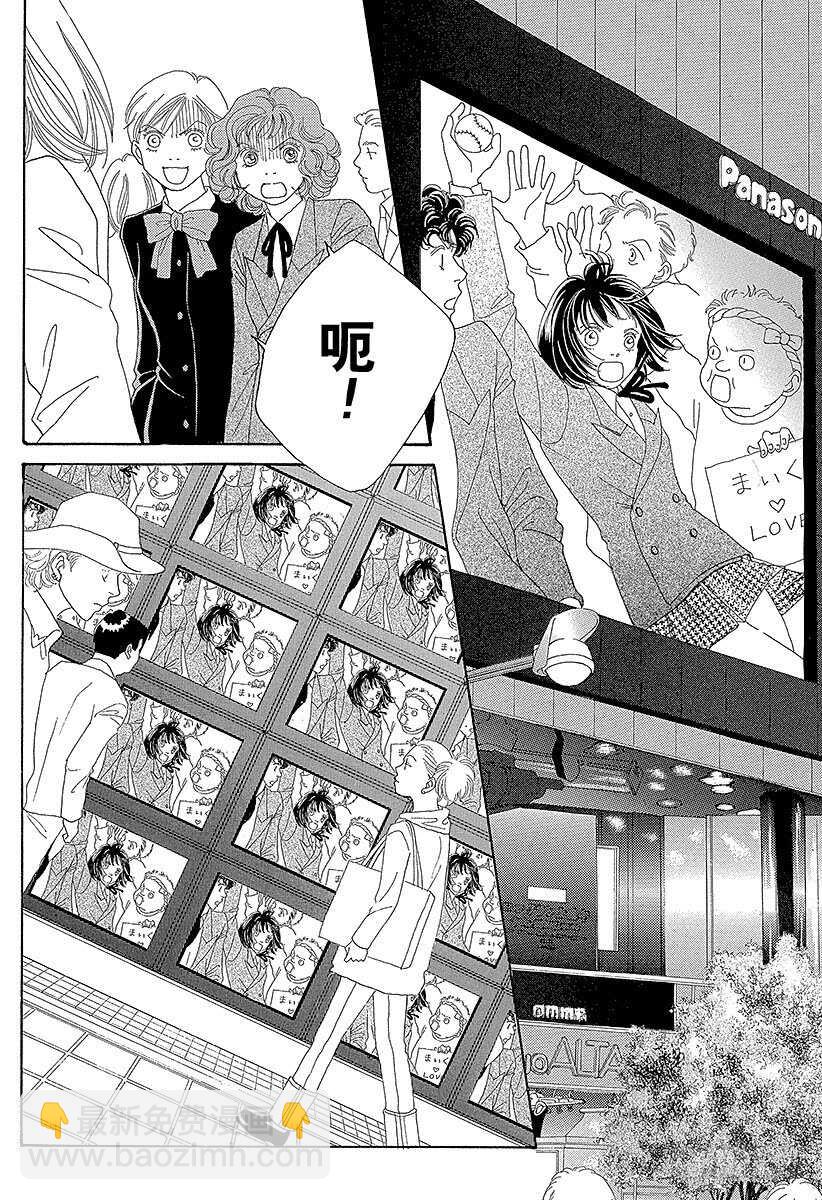《花样男子》第110话 第13页