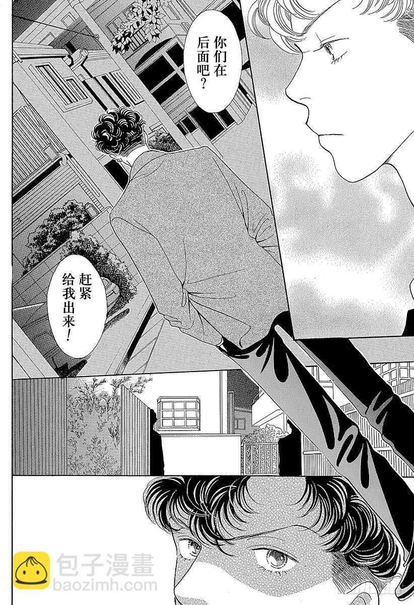 《花样男子》第110话 第31页