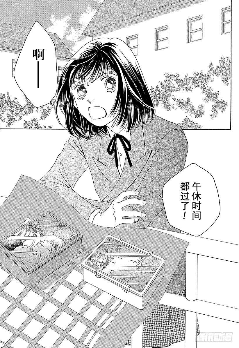 《花样男子》第110话 第38页