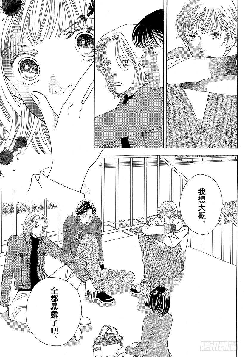 《花样男子》第110话 第42页