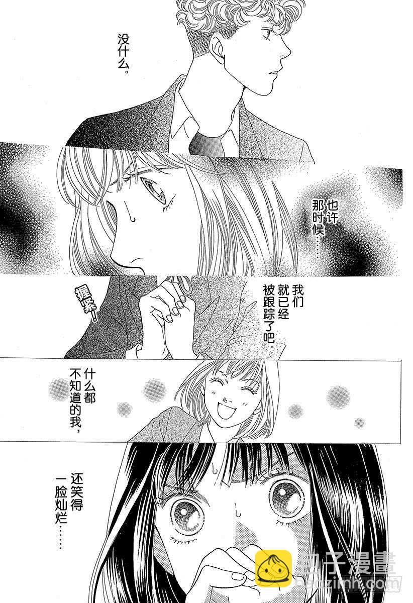 《花样男子》第110话 第44页