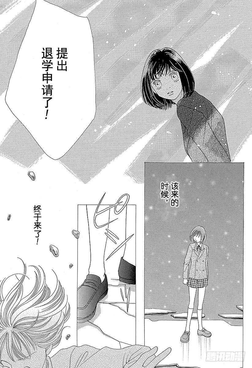 《花样男子》第110话 第46页