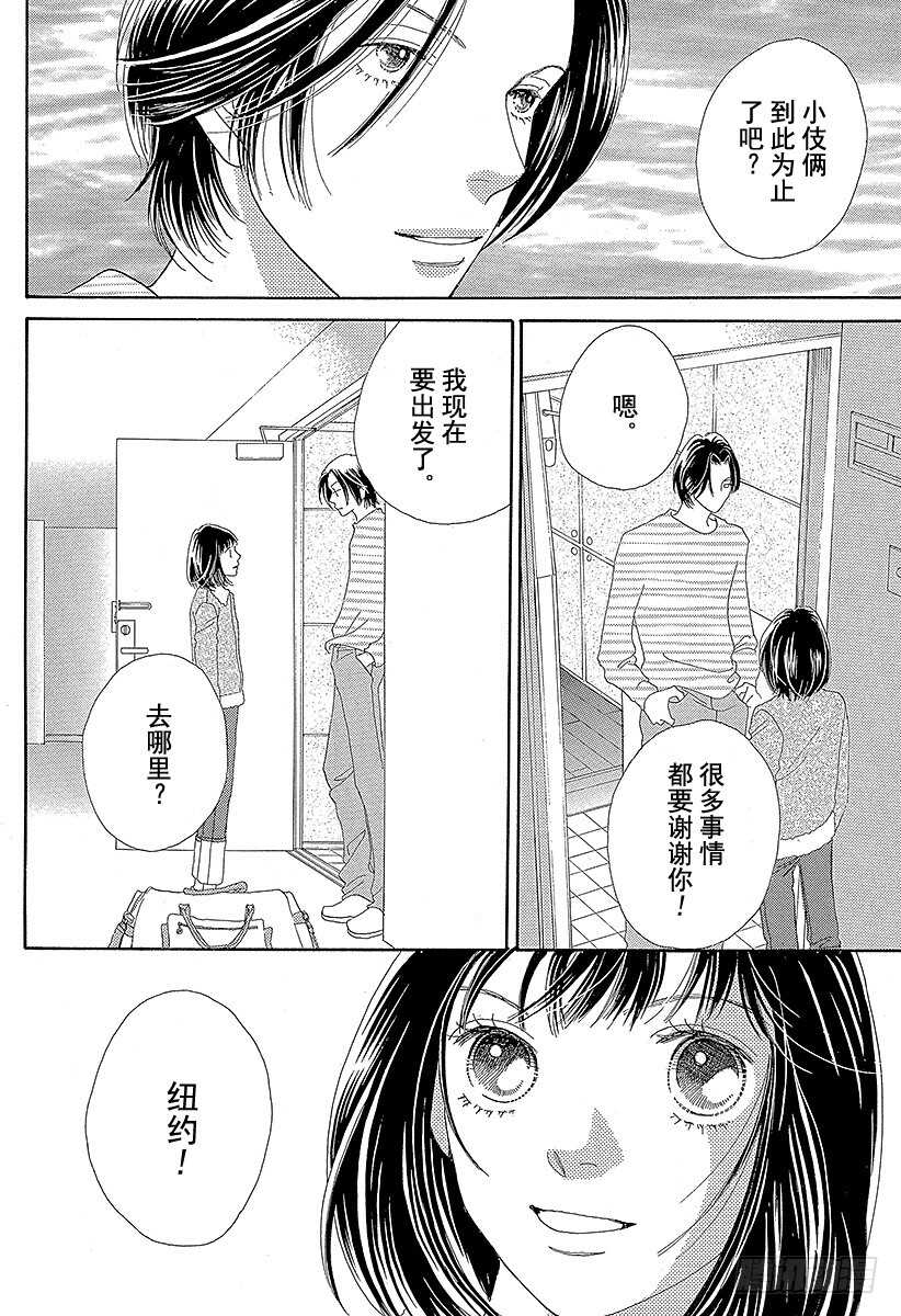 《花样男子》第111话 第13页