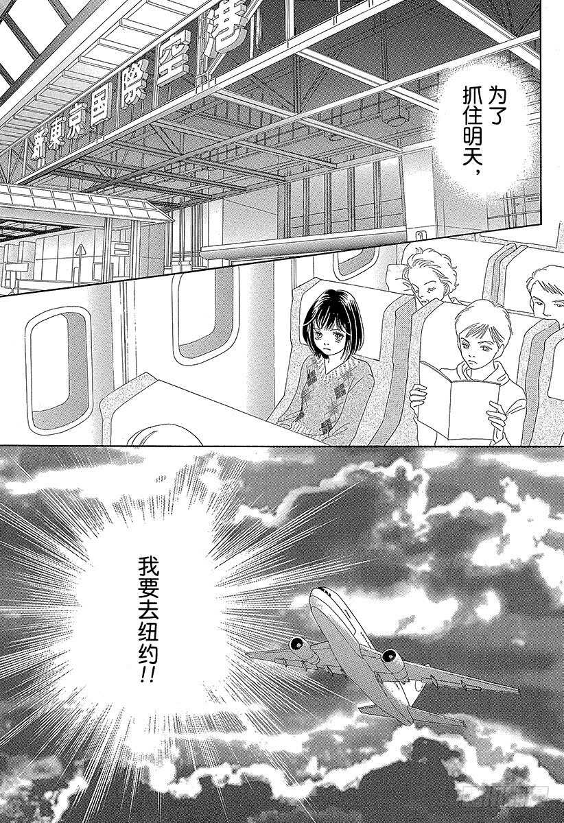 《花样男子》第111话 第16页