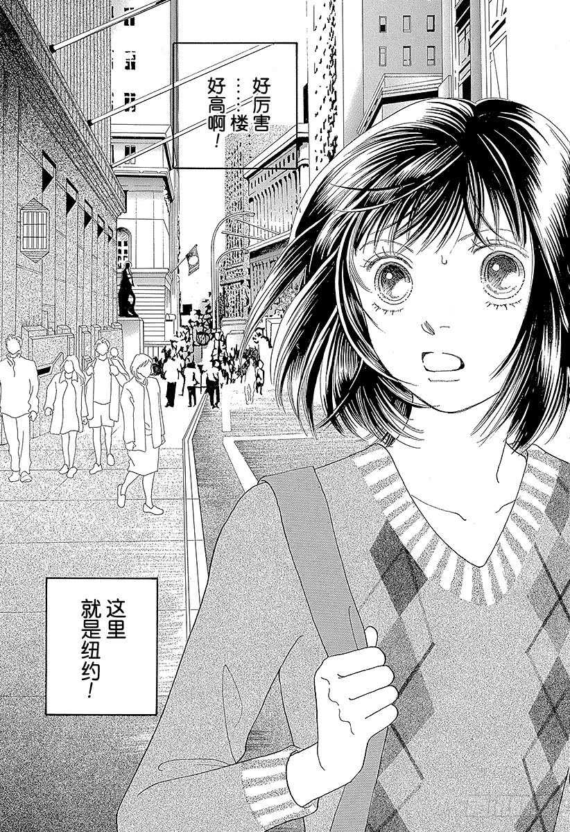 《花样男子》第111话 第18页