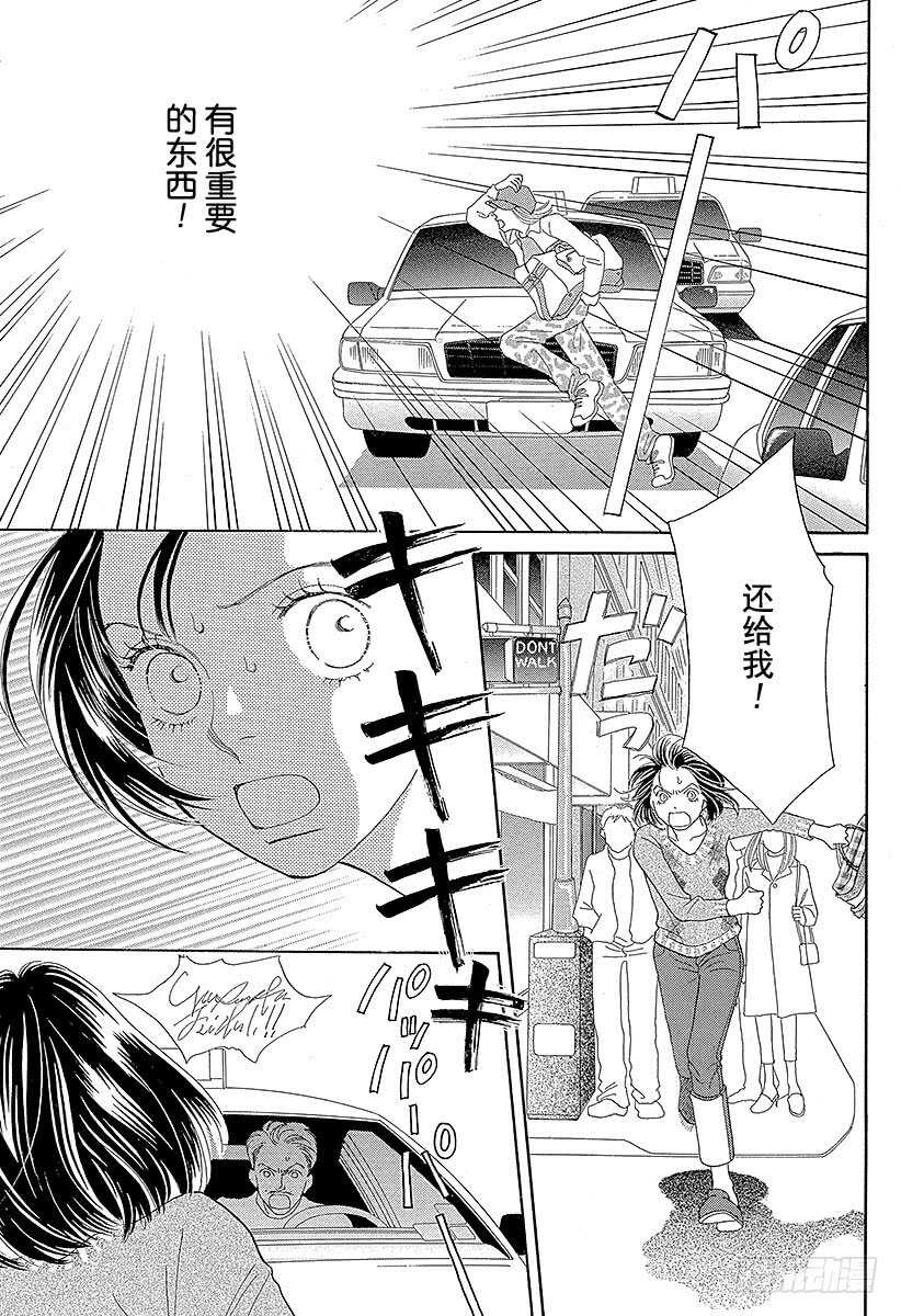 《花样男子》第111话 第22页