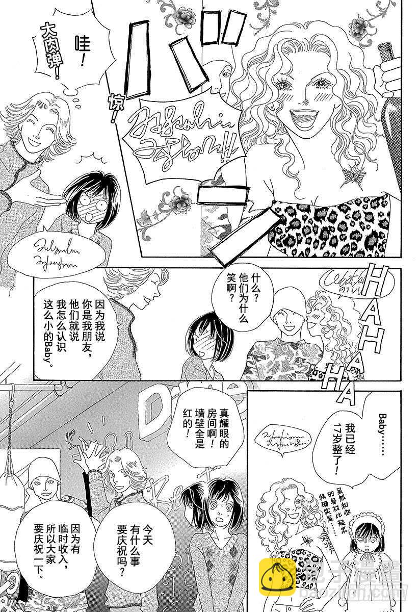《花样男子》第111话 第34页