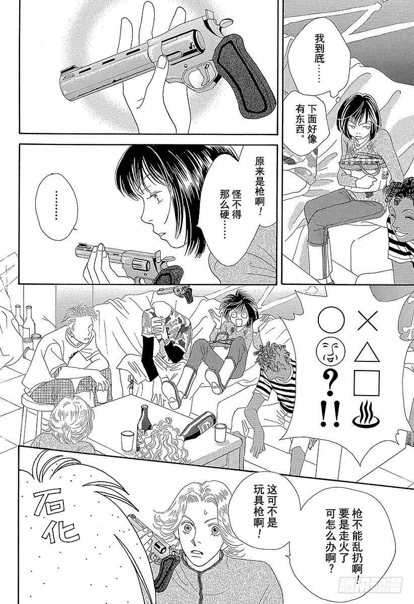 《花样男子》第111话 第39页
