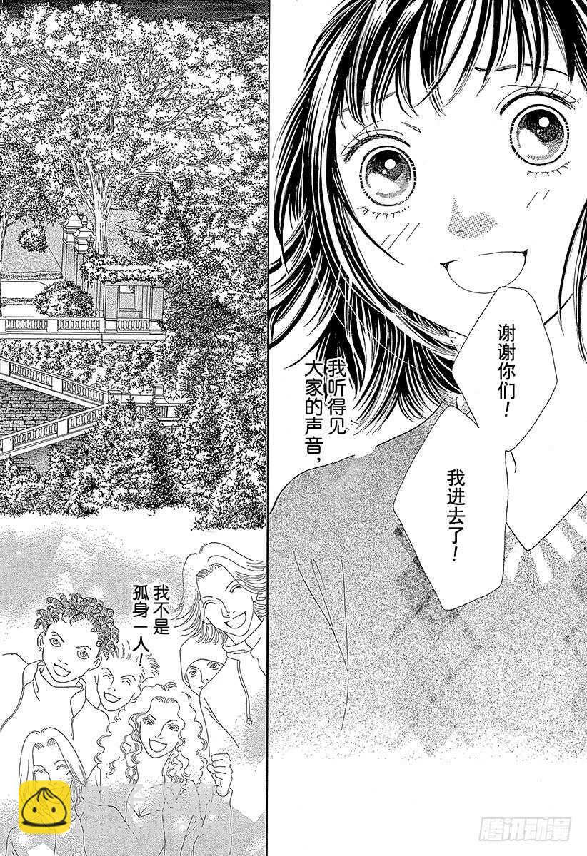 《花样男子》第112话 第13页
