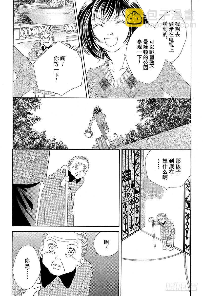 《花样男子》第112话 第35页
