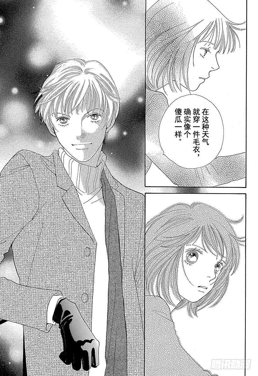 《花样男子》第112话 第40页
