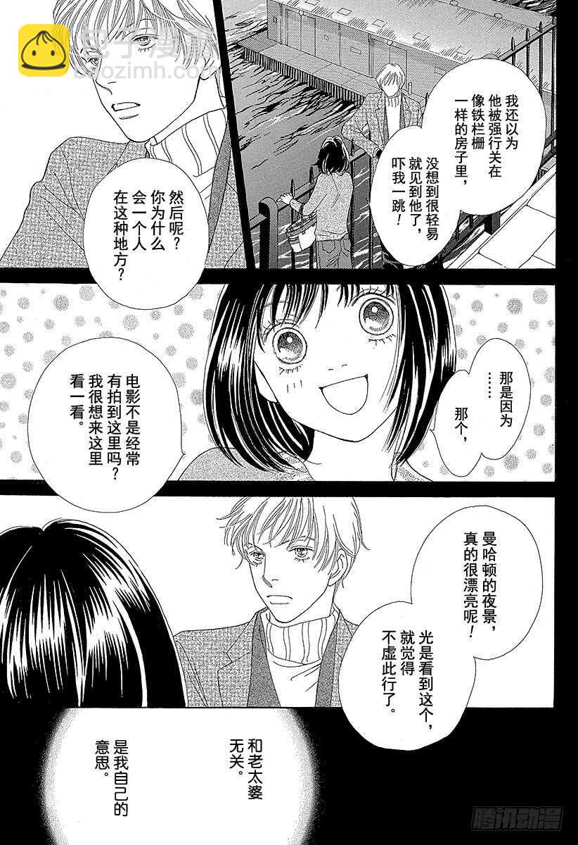 《花样男子》第112话 第42页
