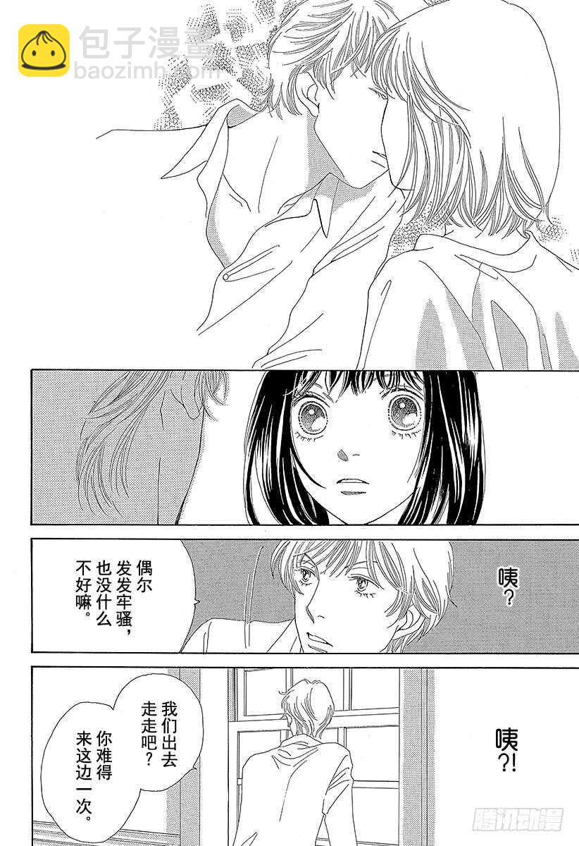 《花样男子》第113话 第14页