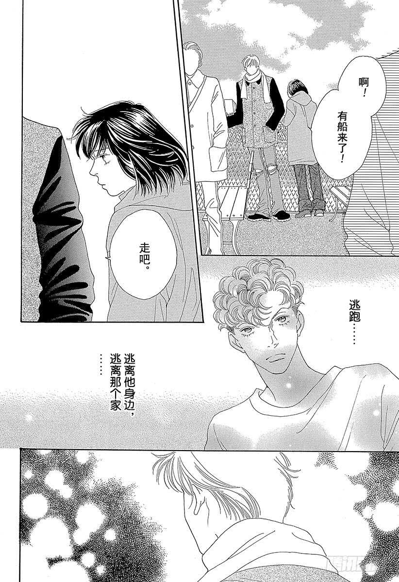 《花样男子》第113话 第24页