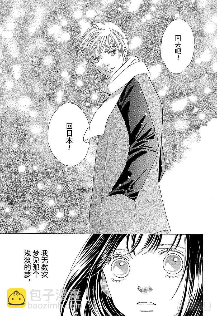 《花样男子》第113话 第25页