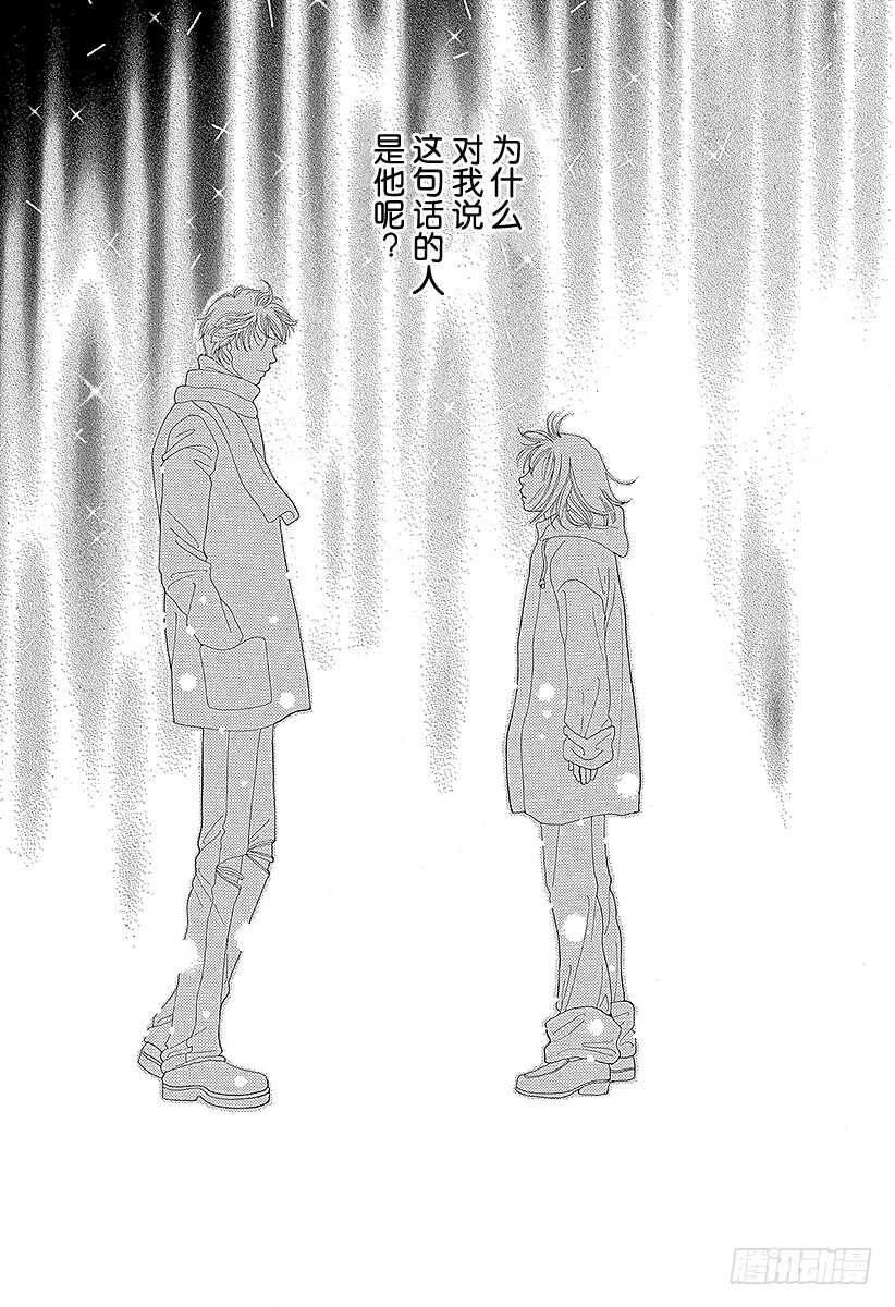 《花样男子》第113话 第27页