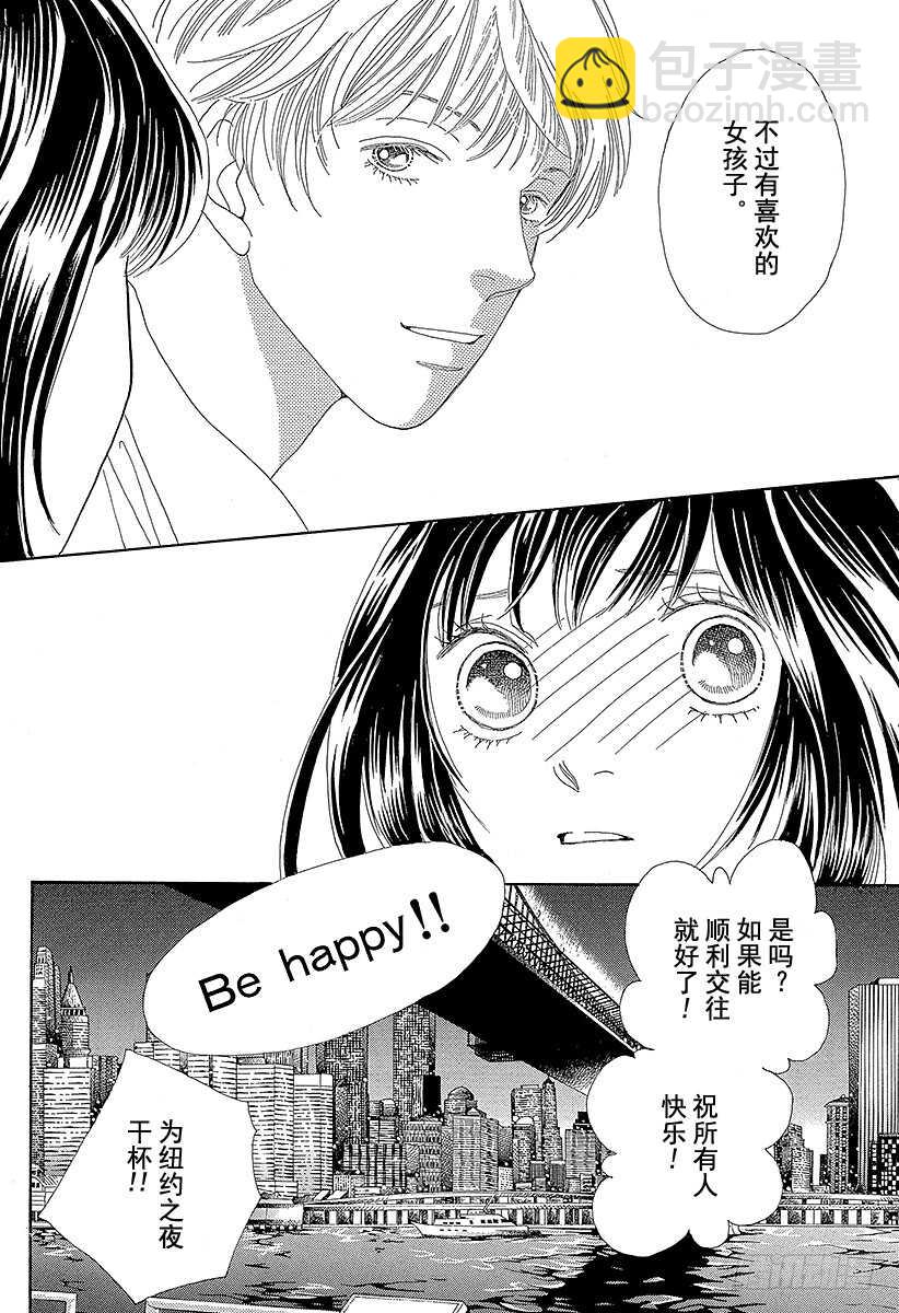 《花样男子》第113话 第38页