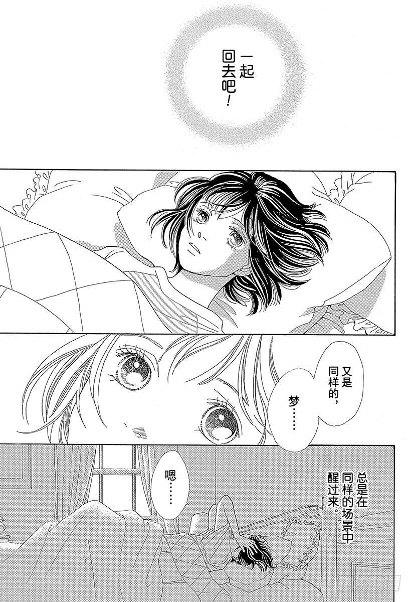 《花样男子》第113话 第5页