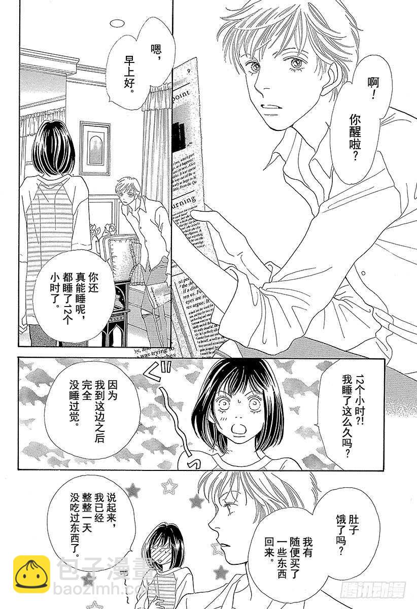 《花样男子》第113话 第6页