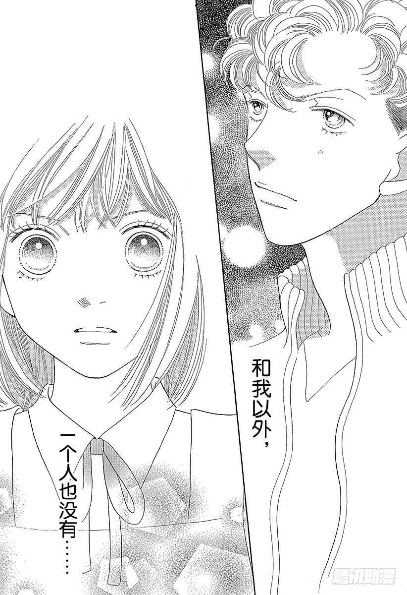 《花样男子》第117话 第11页
