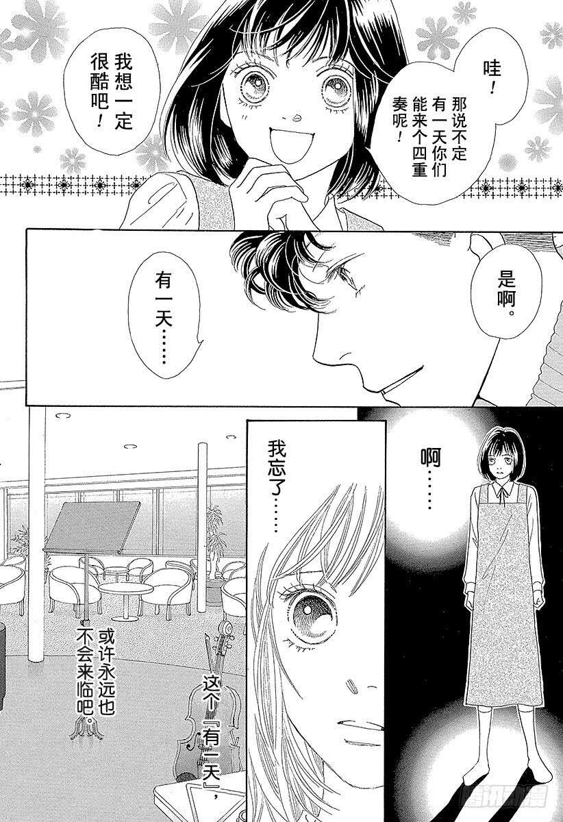 《花样男子》第117话 第16页