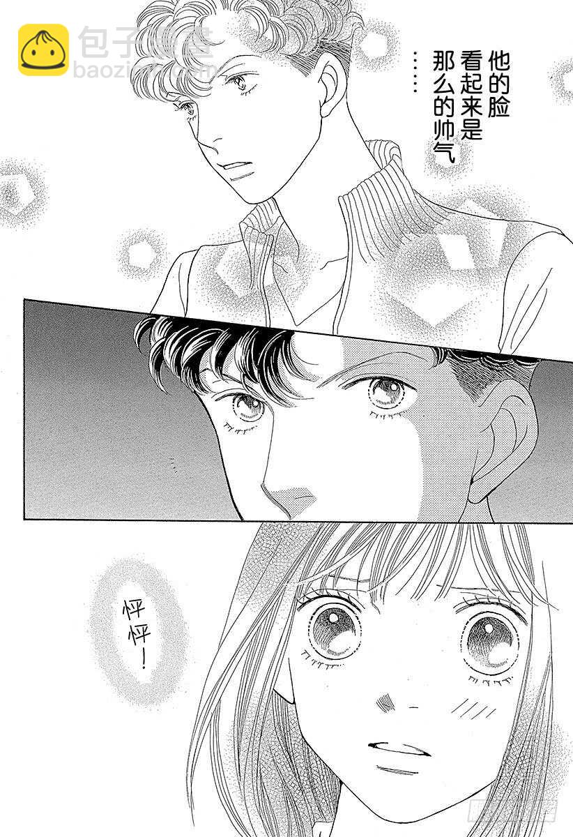 《花样男子》第117话 第18页