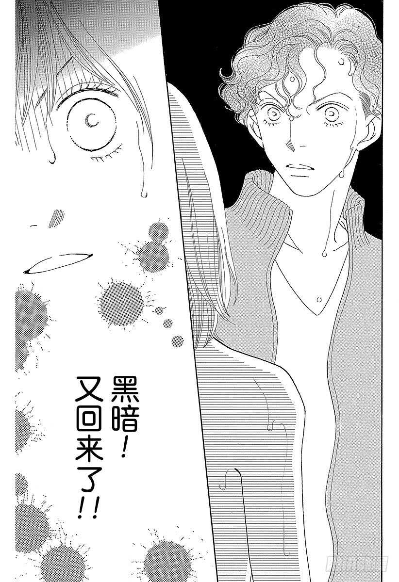 《花样男子》第117话 第27页