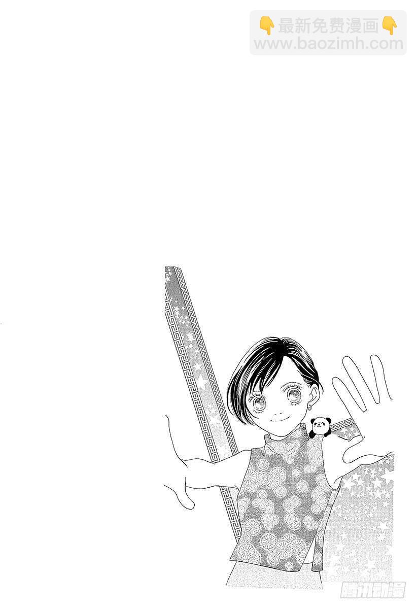 《花样男子》第117话 第28页