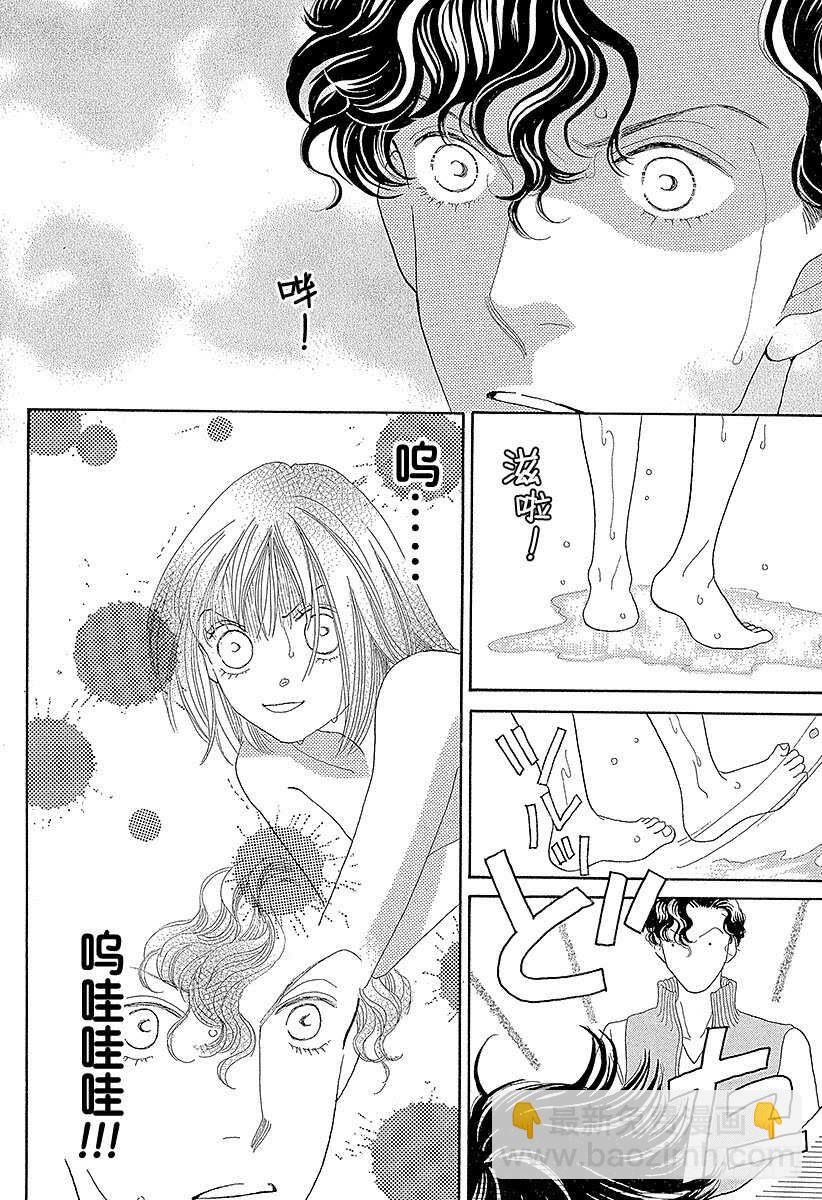 《花样男子》第117话 第30页