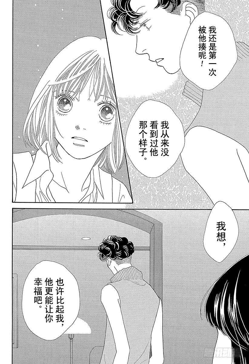 《花样男子》第117话 第42页