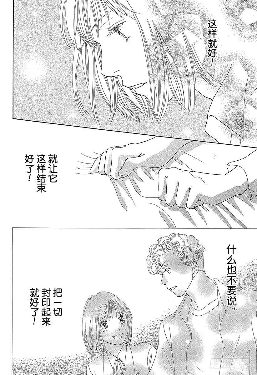 《花样男子》第117话 第44页