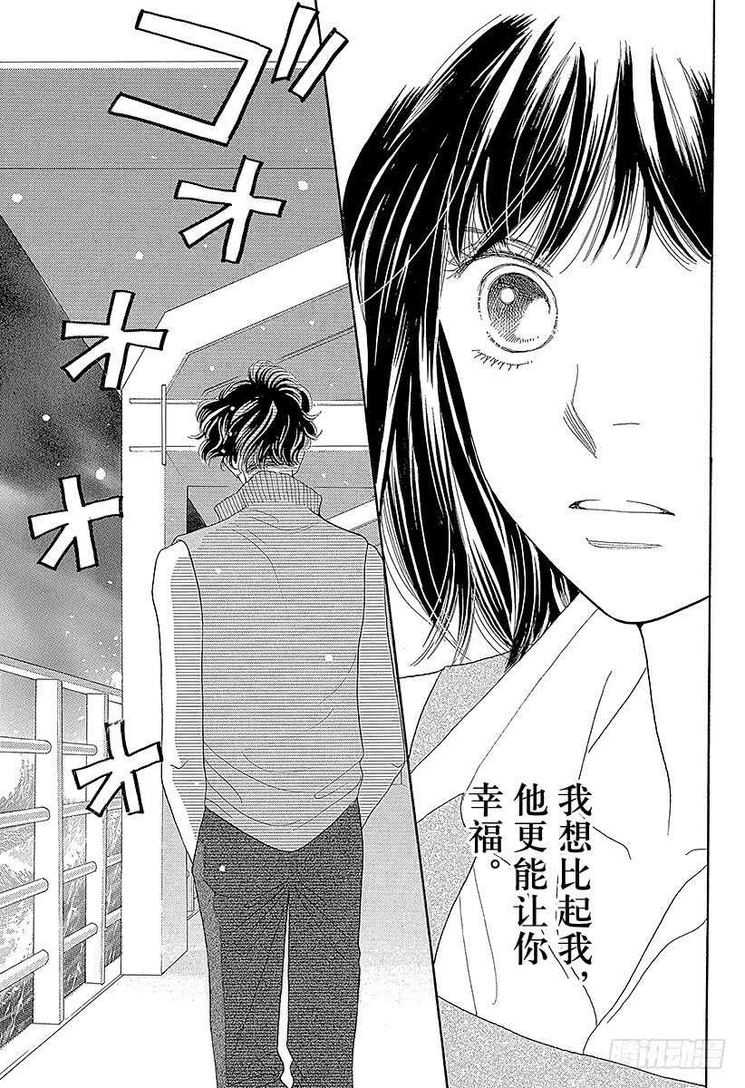 《花样男子》第117话 第45页