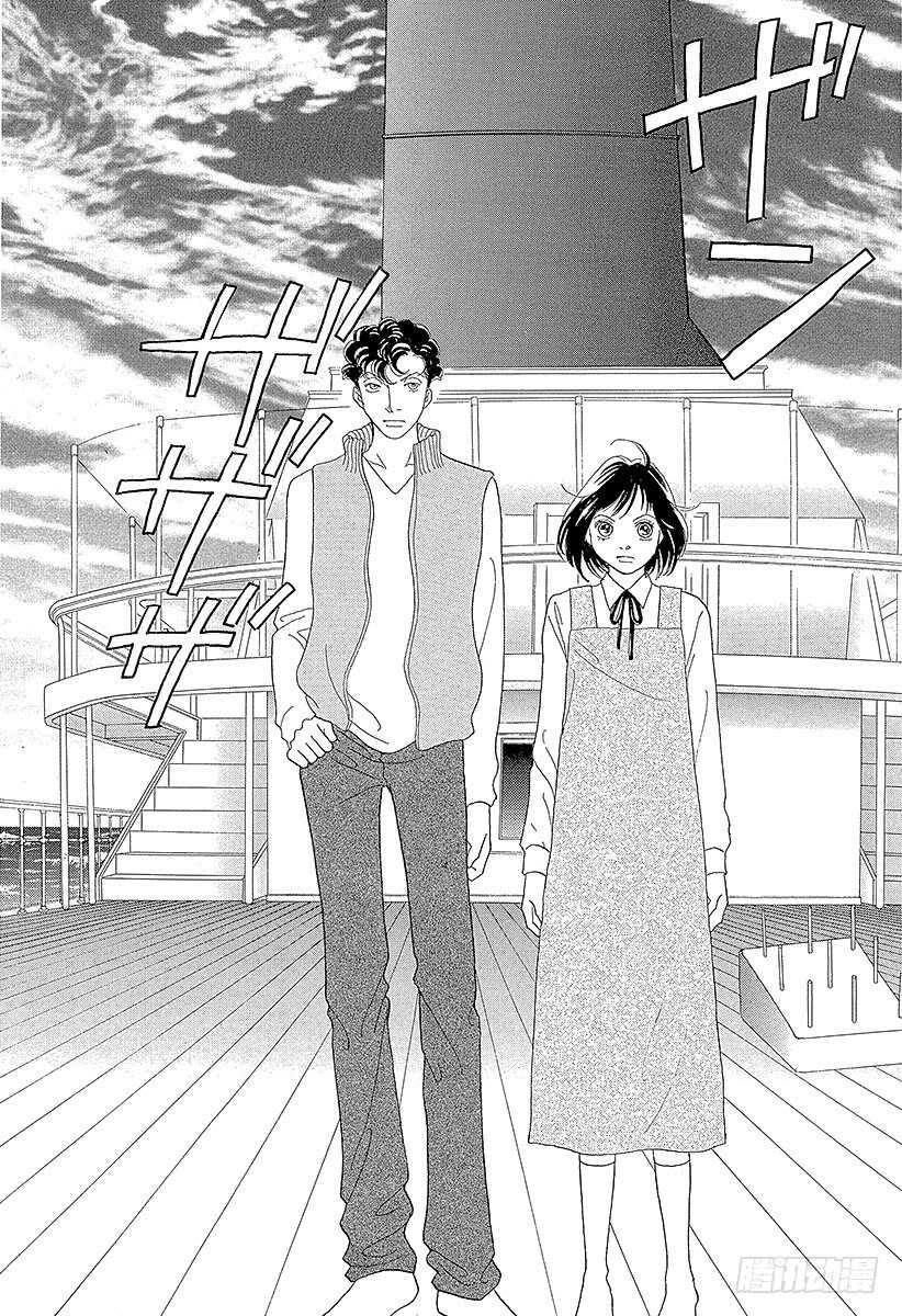《花样男子》第117话 第4页