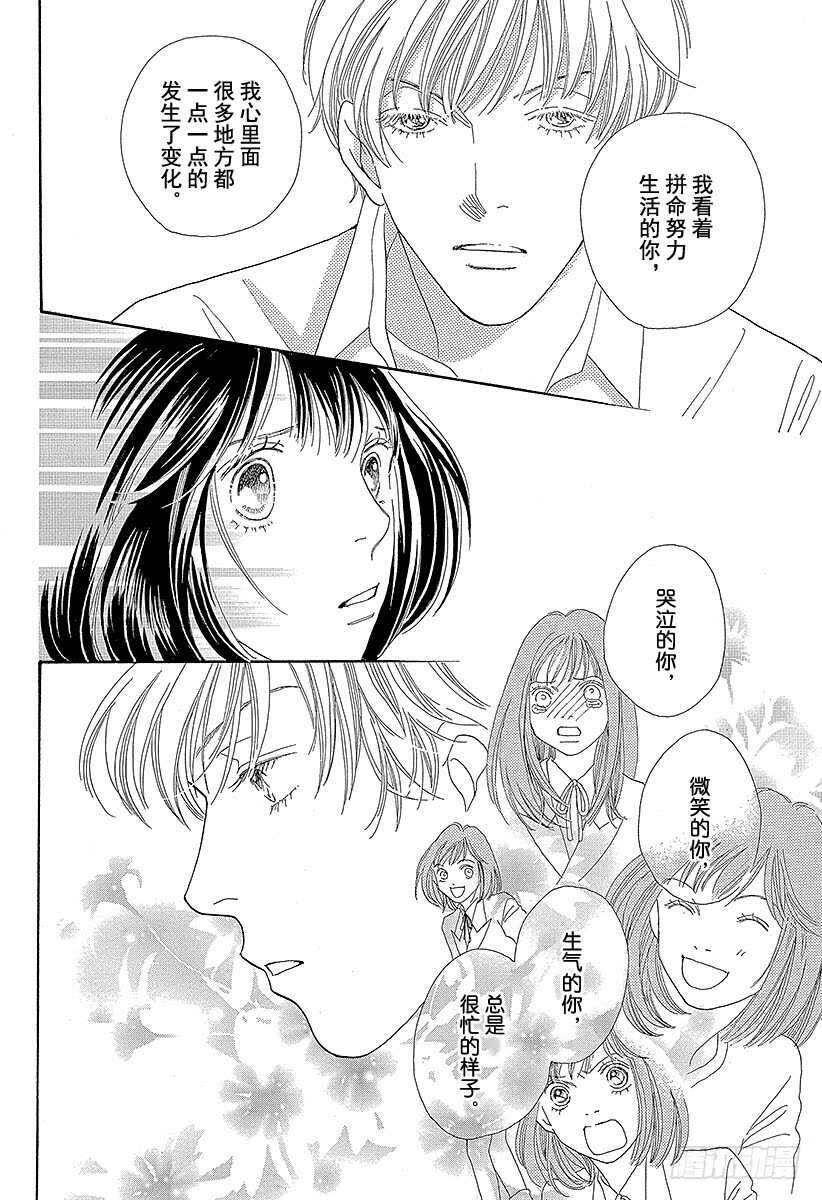 《花样男子》第114话 第1页