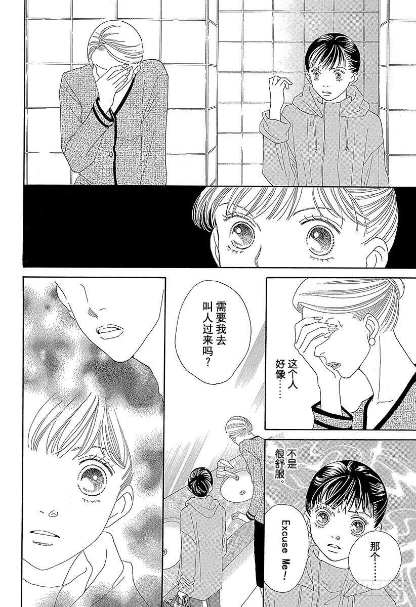 《花样男子》第114话 第21页