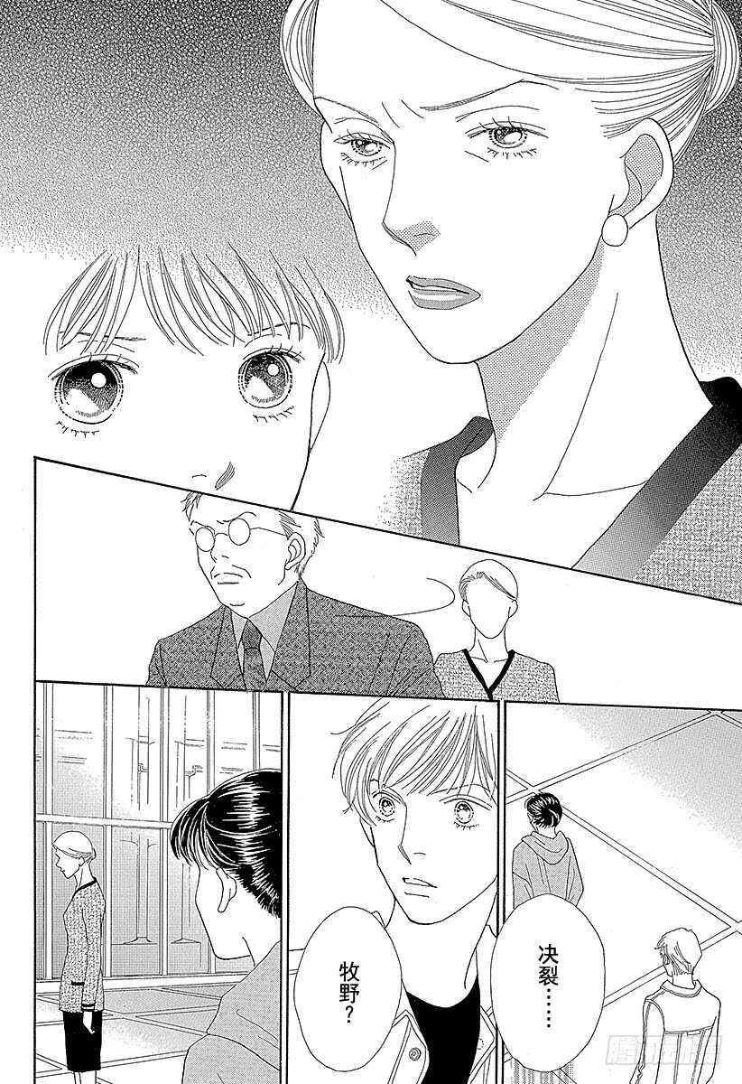 《花样男子》第114话 第27页