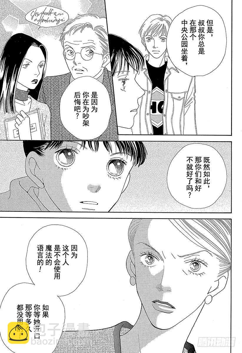 《花样男子》第114话 第30页