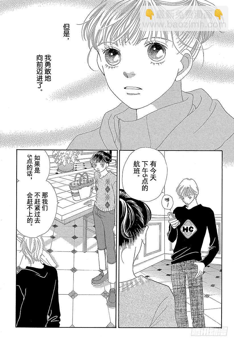 《花样男子》第114话 第36页