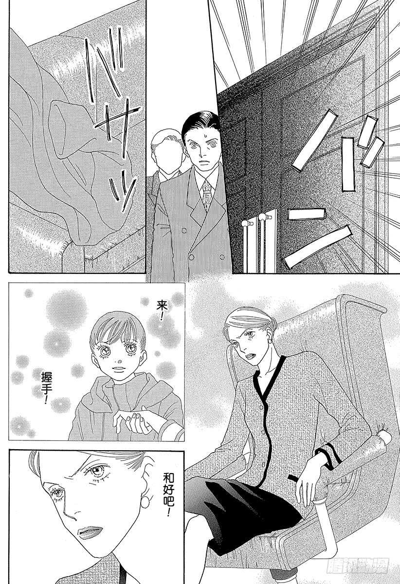 《花样男子》第114话 第43页