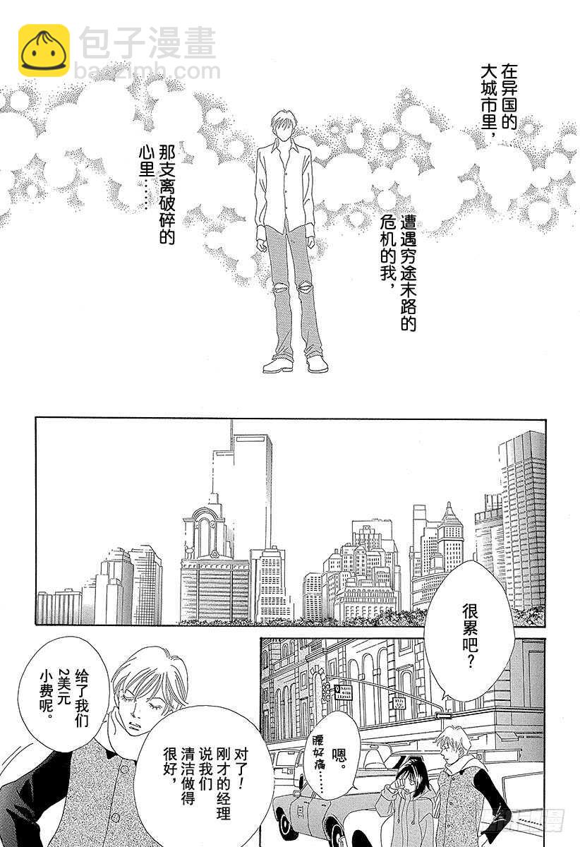 《花样男子》第114话 第4页