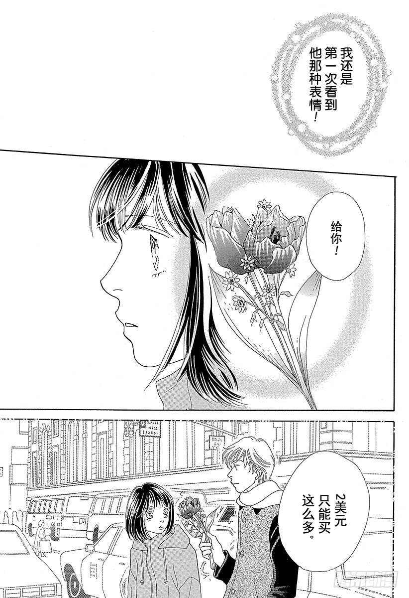 《花样男子》第114话 第6页