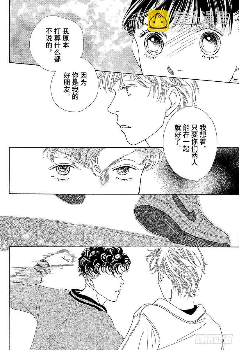 《花样男子》第115话 第27页