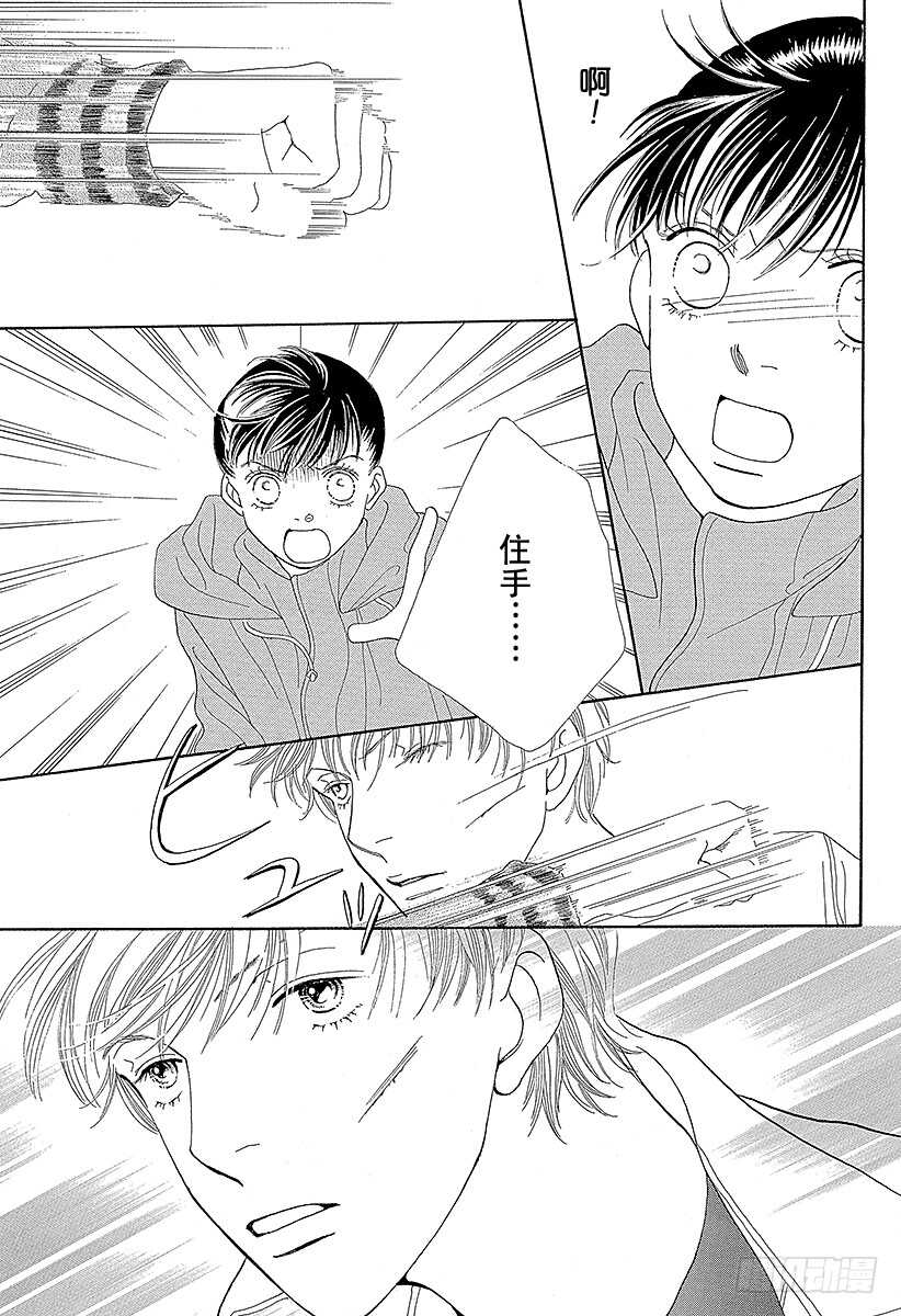 《花样男子》第115话 第28页