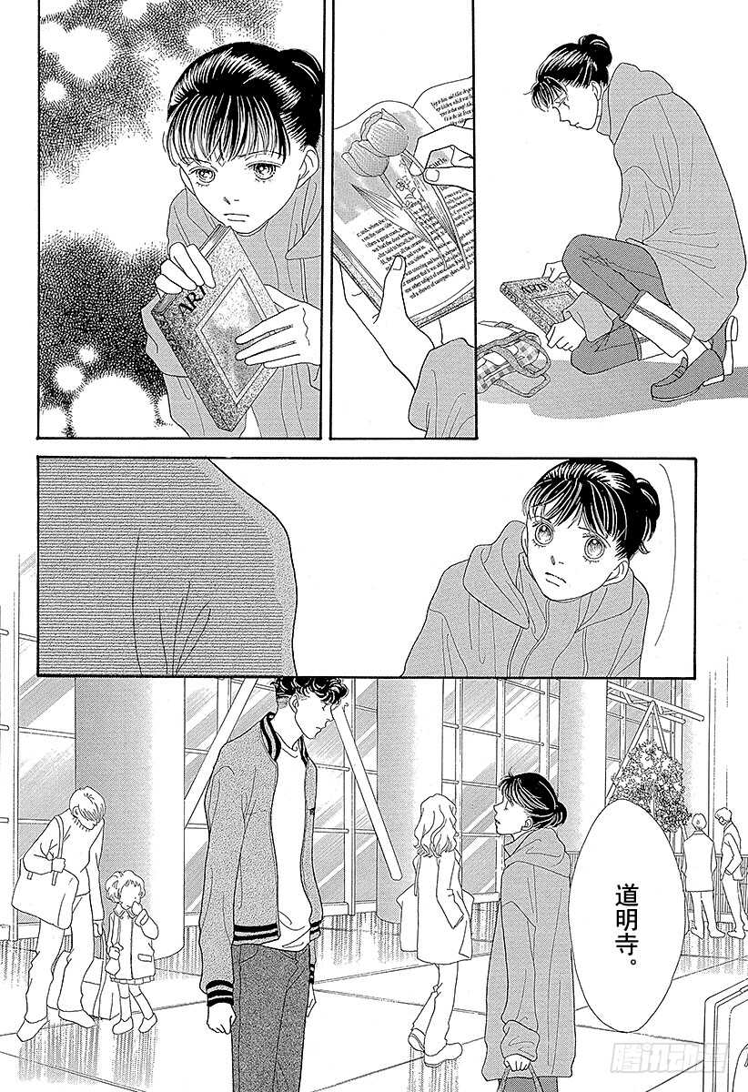 《花样男子》第115话 第35页