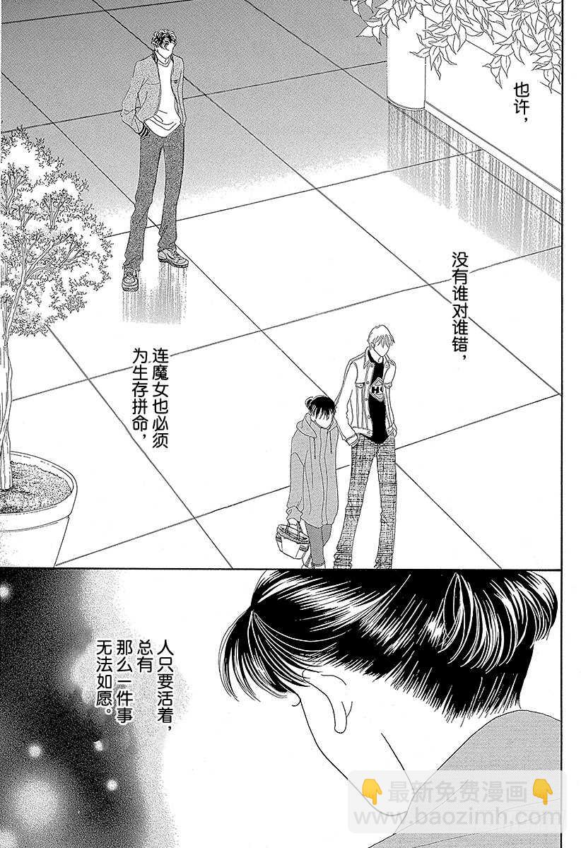 《花样男子》第115话 第38页