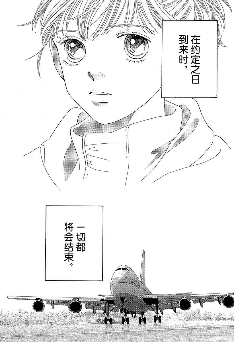 《花样男子》第115话 第40页