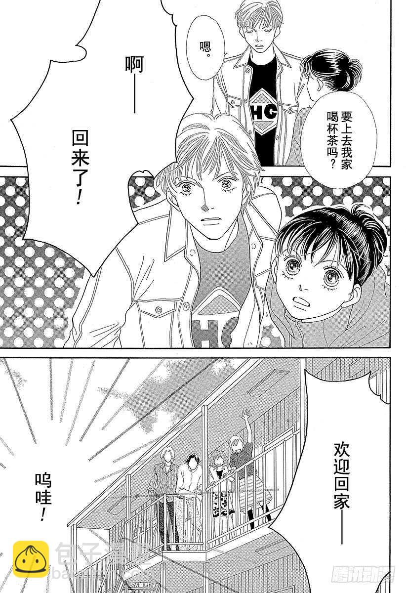 《花样男子》第115话 第42页