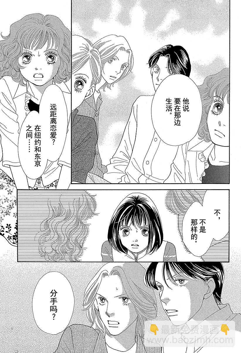 《花样男子》第115话 第46页