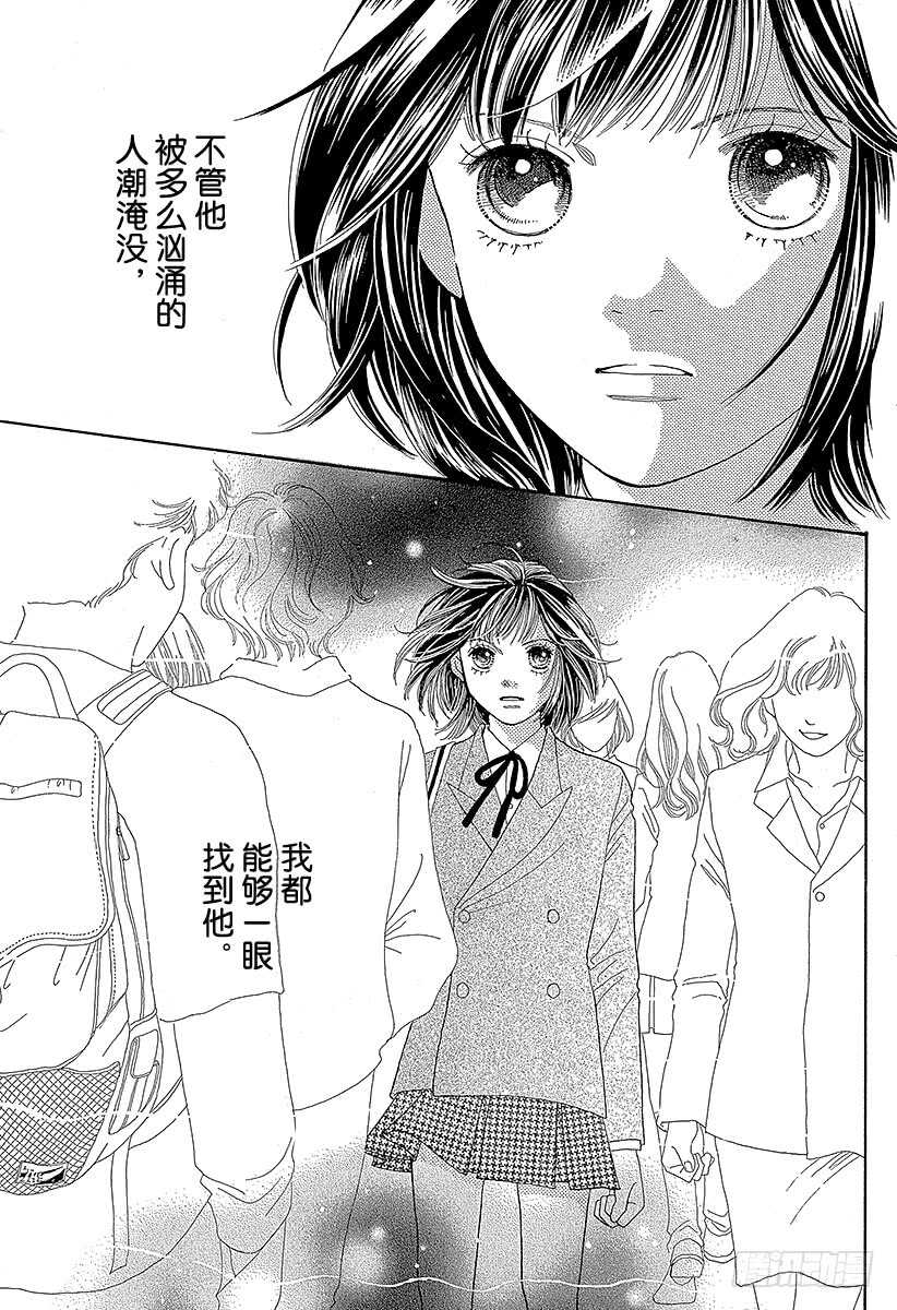 《花样男子》第116话 第16页